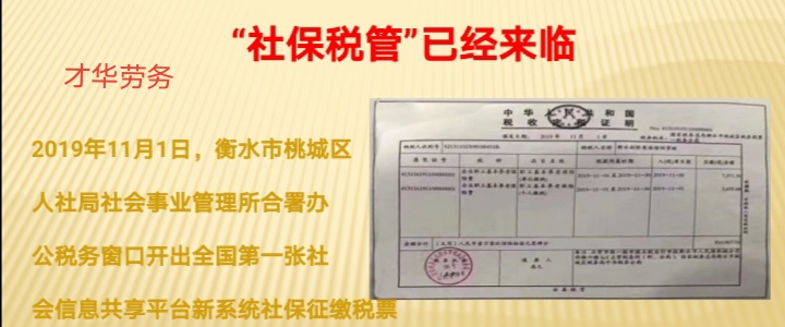 關于企業(yè)社保稅管的發(fā)展經(jīng)歷及相應的解決方案