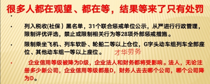 關于企業(yè)社保稅管的發(fā)展經(jīng)歷及相應的解決方案