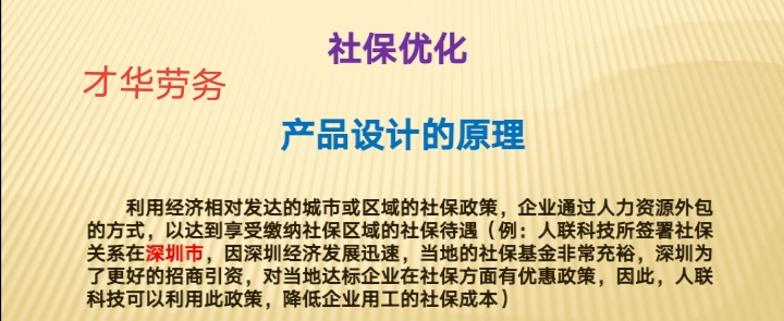 關于企業(yè)社保稅管的發(fā)展經(jīng)歷及相應的解決方案