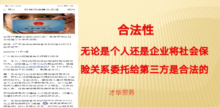 關于企業(yè)社保稅管的發(fā)展經(jīng)歷及相應的解決方案